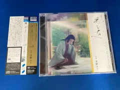 冬野ユミ / CD / 大河ドラマ｢光る君へ｣オリジナル･サウンドトラック Vol.3(Blu-spec CD2) / 帯付き