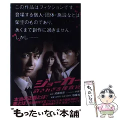 2024年最新】ジョーカー 許されざる捜査官の人気アイテム - メルカリ