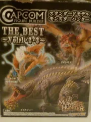 カプコン フィギュアビルダー・スタンダード・ベスト vol1・2・3/モンスターハンター ジンオウガ 超帯電状態