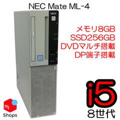 【Core i5-8世代】Windows11 新品SSD 中古パソコン PC NEC メモリ8GB SSD256GB DVDマルチ搭載 デスクトップPC【H24091212】
