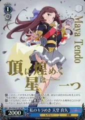大人も着やすいシンプルファッション ヴァイスシュヴァルツ 私の