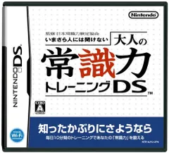 GAME 監修 日本常識力検定協会 いまさら人には聞けない 大人 未開封 /00110