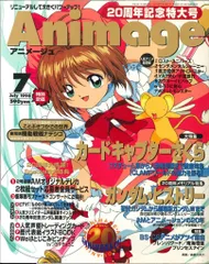 バーンナップ エクセス X 燃える総集編 アニメージュ 1998年2月号増刊 Yahoo!オークション - バーンナップエクセス 燃える総集編+火魅