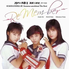 2025年最新】浅香唯_大西結花_中村由真の人気アイテム - メルカリ