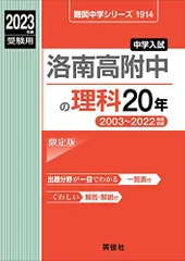 2024年最新】赤本中古の人気アイテム - メルカリ