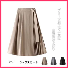 ★売れ筋★秋冬新作 トレンド ロング ラップ スカート プリーツ ベーシック オ プリーツ加工で一気にお洒落仕上がり ラップスカート ■注意事項※採寸方法違いより、多少 おすすめ おしゃれ　かわいい　人気 skirt120zk