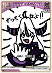 状態A ラプラス・ダークネス S hBP04-054 ★ ホロライブカードゲーム hololive ホロカ