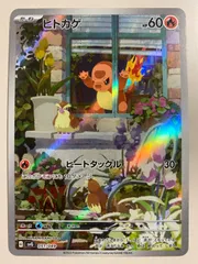 ポケモンカード　AR ヒトカゲ　ゼニガメ　イーブイ等　200枚　まとめ売り ポケモンカード AR ヒトカゲ ゼニガメ イーブイ等 200枚 まとめ売り