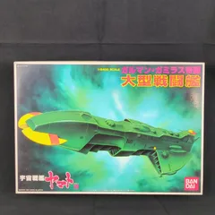 2025年最新】ガルマン・ガミラス大型戦闘艦の人気アイテム