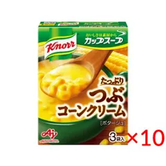 クノール カップスープ つぶたっぷりコーンクリーム 3袋入 10箱