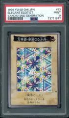 【PSA9】万華鏡 華麗なる分身 バンダイ 遊戯王 PSA9】万華鏡 華麗なる分身 バンダイ 遊戯王 - メルカリ