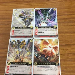 2024年最新】マックスオージャの人気アイテム - メルカリ