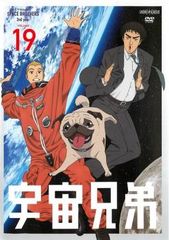 宇宙兄弟 VOLUME 19(第58話～第60話)【アニメ 中古 DVD】レンタル落ち