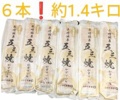本場❗【長崎銘菓】高級【五三焼🧡】長崎カステラ　一本物🔥 ×６本セット「雲仙みかどホテル」オリジナル　【味は保証付❗】【ザラメたっぷり❤️】ど〜んと大人買い６本セット❗約１．４キロ🔥【お買い得❗】