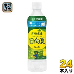 伊藤園 ニッポンエール 宮崎産日向夏 500g ペットボトル 24本入 果汁飲料 柑橘