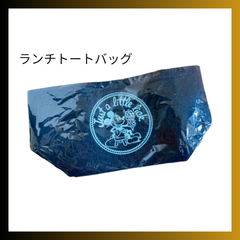 ランチトートバッグ ネイビー フェルト ミッキー