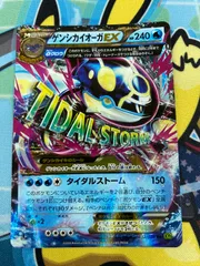 ゲンシカイオーガEX RR XY5 タイダルストーム 032/070 PSA10 ゲンシカイオーガEX RR XY5 タイダルストーム 032/070 - メルカリ