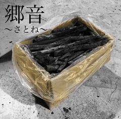 木炭　4.0kg:80サイズ　【カシ使用・国産材】のサムネイル