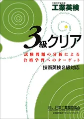 2023年最新】工業英検の人気アイテム - メルカリ