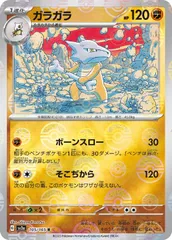 モンボ柄　54枚まとめ売り　ポケモンカード 2025年最新】モンスターボール柄 151の人気アイテム - メルカリ
