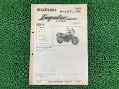 2025年最新】インパルス サービスマニュアルの人気アイテム - メルカリ