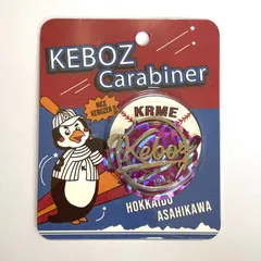 【新品】KEBOZ　カラビナ　シルバー　ケボズ
