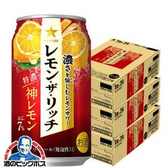 サッポロ レモン ザ リッチ 神レモン 350ml×3ケース/72本(072)『ASH』【沖縄・離島配送不可】