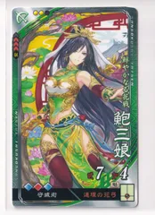 【予約販売品】 2025年最新】鮑三娘の人気アイテム - メルカリ その他