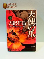 偽書ゲッターロボ ダークネス 全巻セット - メルカリ