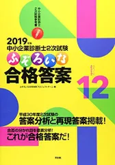 【ラスト1セット】入手困難！　ふぞろいな合格答案 4496057689.jpg