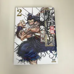 2025年最新】終末のワルキューレ 初版の人気アイテム - メルカリ