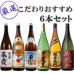 黒木本店 玉茜 他 本格焼酎 呑み比べ 720ml 6本セット まとめ売り