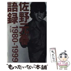 2026年最新】佐野元春の人気アイテム - メルカリ