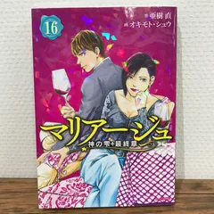 初版 帯付き 神の雫　全33巻　マリアージュ　全12巻　全巻セット　全45冊 楽天市場】マリアージュ 神の雫 全巻の通販
