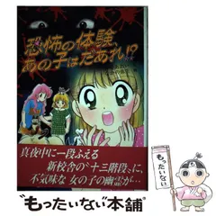 2025年最新】とんでる学園シリーズの人気アイテム - メルカリ