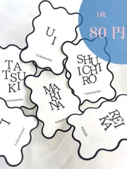 席札　No.1  うねうね　ウェディング　披露宴　結婚式