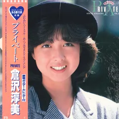 2025年最新】倉沢淳美の人気アイテム - メルカリ