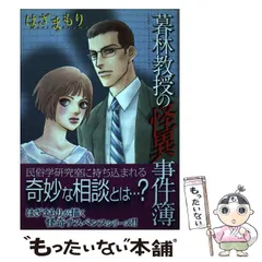 2025年最新】はざまもりの人気アイテム - メルカリ