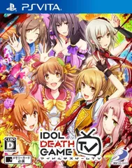 アイドルデスゲームTV - PS Vita