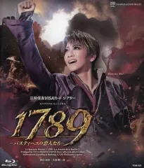 1789 ミュージカル CD 宝塚　星組　中古 1789 ミュージカル CD 宝塚 星組 中古 Amazon.co.jp: 星組宝塚大