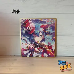 プロジェクトセカイカラフルステージ feat.初音ミク ミニ色紙コレクション 第38弾Ａ.B.C