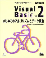 2024年最新】visual basic 5の人気アイテム - メルカリ