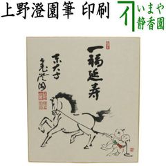 茶道具 炉縁 根来塗 布張 山下甫斎作 山下甫斉作 根来塗り 布張り 茶器⁄茶道具 香合 ぶりぶり香合 山下甫斎作（塗師） \u2013 今屋静香園