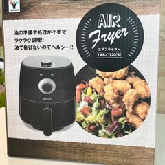 新品未開封】 山善 エアフライヤー 2.2L 黒 ノンフライヤー - メルカリ