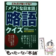 2024年最新】日本国語大辞典 小学館の人気アイテム - メルカリ