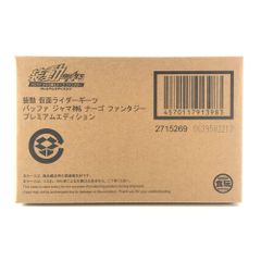 ●BANDAI 食玩 トレーディングフィギュア 装動 仮面ライダーギーツ バッファ ジャマ神＆ナーゴ ファンタジー プレミアムエディション プレミアムバンダイ限定 未開封品
