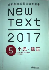 2025年最新】new text 歯科医師の人気アイテム - メルカリ
