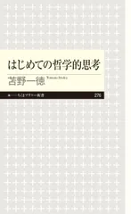 【大和書房】『びっくりするくらいよくわかるはじめての哲学宗教　相澤理』絶版　+α 大和書房】『びっくりするくらいよくわかるはじめての哲学宗教