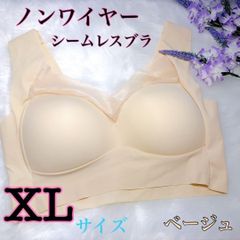 【お試し価格】XＬサイズ　ベージュ　冷感　シームレス　ナイトブラ　大人気