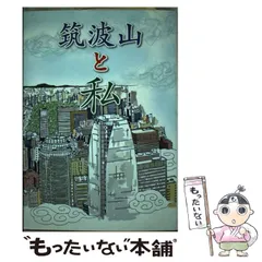 中古】 満州・朝鮮で敗戦を迎えたわたしたちの戦後/STEP/竹島茂